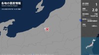 新潟県で最大震度1の地震　新潟県・十日町市