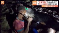 子どもが深い穴の中へ…化粧品の“キラキラ感”に使われる鉱物「マイカ」の採掘に危険な児童労働