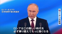 プーチン氏「団結すれば勝つ」 通算5期目の大統領就任で演説　任期は2030年まで　日本は就任式を欠席