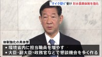 「環境省の体制を強化」伊藤環境大臣　水俣病の懇談会でマイク切った問題受けて