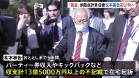 自民党安倍派会計責任者の初公判きょう午後開始へ　裏金事件で初めて公開の裁判