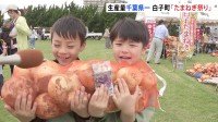 玉ねぎ10キロ1,500円で販売　辛み少なく甘みが特徴　千葉・白子町で「たまねぎ祭り」