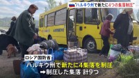 ウクライナ北東部「さらに4集落制圧」ロシア国防省　隣接するロシア西部の州で集合住宅崩壊「ウクライナの攻撃」