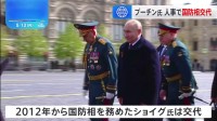 ロシア・プーチン大統領、国防相のショイグ氏交代の人事案示す　ロシア軍、ウクライナ北東部でさらに4集落制圧も隣接のロシア西部で集合住宅の一部崩壊