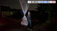 「金正恩は民族の仇敵」と非難するビラ30万枚つけた風船を北朝鮮に飛ばす　韓国の脱北者団体