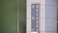 孤立死高齢者　今年1月～3月で1万7000人の可能性も　警察庁初調査