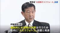 環境省が「水俣病タスクフォース」を設置　「持ち時間3分」の運用は2017年から　水俣病の懇談会でマイク切った問題