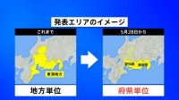 線状降水帯“半日前”予測情報　「地方」単位→「府県」単位に絞り込み発表へ　28日から運用開始