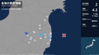 福島県で最大震度2の地震　福島県・田村市、楢葉町、大熊町、葛尾村