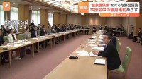 “皇族確保策”を与野党が本格議論　「女性皇族が結婚後も皇室に残れるよう議論を」と専門家