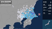 茨城県、千葉県で最大震度3の地震　茨城県・茨城鹿嶋市、潮来市、行方市、千葉県・香取市、多古町