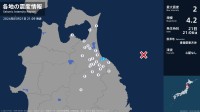 青森県で最大震度2の地震　青森県・八戸市