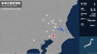 茨城県、栃木県、千葉県、東京都で最大震度1の地震　茨城県・水戸市、土浦市、石岡市、つくば市、筑西市