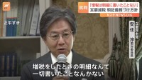 「増税したとき給与明細に書いたこと一切ない」定額減税めぐり、立憲・安住氏が批判