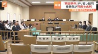 「おかしいだろ！」と支援者から非難の声も　検察は袴田巌さんに死刑を求刑　袴田事件の再審公判