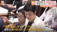 立憲・辻元氏「アピールのために振り回されている」 定額減税 減税額の「明記」義務づけめぐり野党が批判