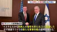 ラファ侵攻でイスラエルが計画変更　民間人犠牲に配慮　米政府高官が明らかに