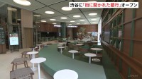 銀行の中でスタバのコーヒーを…三井住友銀行が渋谷に“新型店舗”「Olive LOUNGE」オープン