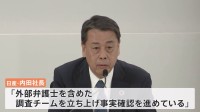 日産・内田社長「1週間をメドに調査結果を公表」下請け不当減額を継続の可能性で調査