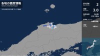 鳥取県、島根県で最大震度2の地震　鳥取県・米子市、島根県・安来市