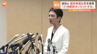 立憲・蓮舫参院議員「小池都政をリセット」 東京都知事選へ立候補表明　無所属で臨む考え