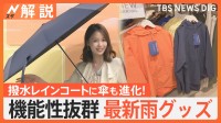 【雨風対策】クルクルと回転して“受け流す”傘、強風受けても“元に戻る”傘、機能性抜群の最新雨グッズ【Nスタ解説】