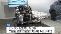 トヨタ・マツダ・スバル　自動車3社が新規エンジンの開発を進めていくと発表
