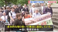 旧優生保護法の不妊手術めぐる国家賠償訴訟　最高裁大法廷で弁論始まる 原告女性「手術をせずそのままの体にしてほしかった」