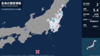 福島県、栃木県、東京都で最大震度2の地震　福島県・双葉町、栃木県・宇都宮市、鹿沼市、下野市