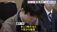 藤井聡太八冠がタイトル陥落の危機　1勝2敗で「スコア的には苦しい状況」 叡王戦第4局始まる