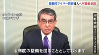 落合陽一氏など17人の有識者会議立ち上げ　サイバー攻撃を未然に防ぐ「能動的サイバー防御」導入へ