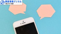 人口減少が進む地域での地域づくりとSNS～SNSは地域の「敵」か「味方」か？【調査情報デジタル】