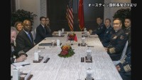 米中国防相会談　軍同士の対話維持で一致　台湾と南シナ海めぐっては溝埋まらず