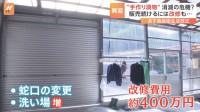 道の駅で人気の“手作り漬物”が消滅の危機？ 「死活問題」食品衛生法改正で販売続けるには改修も…