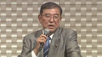 自民・石破氏「お金がかからない政治の仕組みの議論も必要」　政治資金規正法の改正案は今国会で成立の見通し