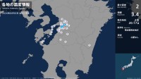 熊本県で最大震度2の地震　熊本県・宇城市、氷川町