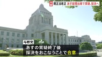 政治資金規正法 改正案　あす総理出席で質疑、採決へ　修正案は公明や維新に大幅に譲歩