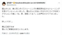 【訃報】　声優・金丸淳一さん　増山江威子さんを追悼　「僕と同じボイストレーニング」「『ね、歌、頑張ってる？』とお声をかけて下さいました」　思い出を綴る