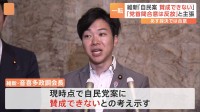 政治資金規正法の改正、4日に採決も…自民党の修正案に維新が一転「賛成は難しい」