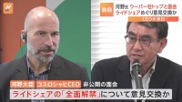 【独自】ウーバーCEOが河野デジタル大臣と面会　ライドシェアめぐり意見交換か