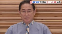 「ガバナンスが崩壊した」土壇場での採決見送り…厳しさ増す岸田総理の政権運営は【記者解説】