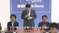 【独自】ライドシェア「全面解禁」“推進派”寄りの内容に　政府のデジタル行財政改革とりまとめ概要が判明