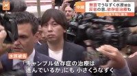 無言でうなずく水原一平被告　反省の意、依存症治療も　量刑が言い渡されるのは10月25日