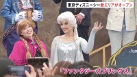 「アナ雪」や「ラプンツェル」の世界観を堪能　東京ディズニーシー新エリアがオープン　ミッキーらも祝福