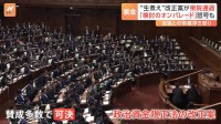 政治資金規正法改正案が衆院通過　「生煮え」の改正案で実効性のある政治改革となるか