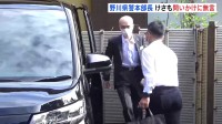 鹿児島県警元幹部「情報漏えい」「不祥事隠蔽」肯定も否定もせず　 野川本部長きょうも記者の問いかけに無言