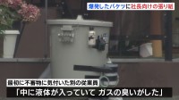「社長よかったら使ってください」大阪・松原市のゴルフ練習場でバケツが爆発　バケツに社長向けの張り紙