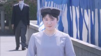 桂宮さま命日の6月8日「十年式年祭」 両陛下の長女・愛子さまが初めて参列