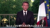 EU議会選挙で極右・国民連合が得票率トップに　大敗の仏マクロン大統領、議会解散と総選挙の実施を発表