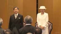 天皇陛下がコロナ禍以降の芸術家の苦労を気遣われる　両陛下「第80回日本芸術院授賞式」に出席